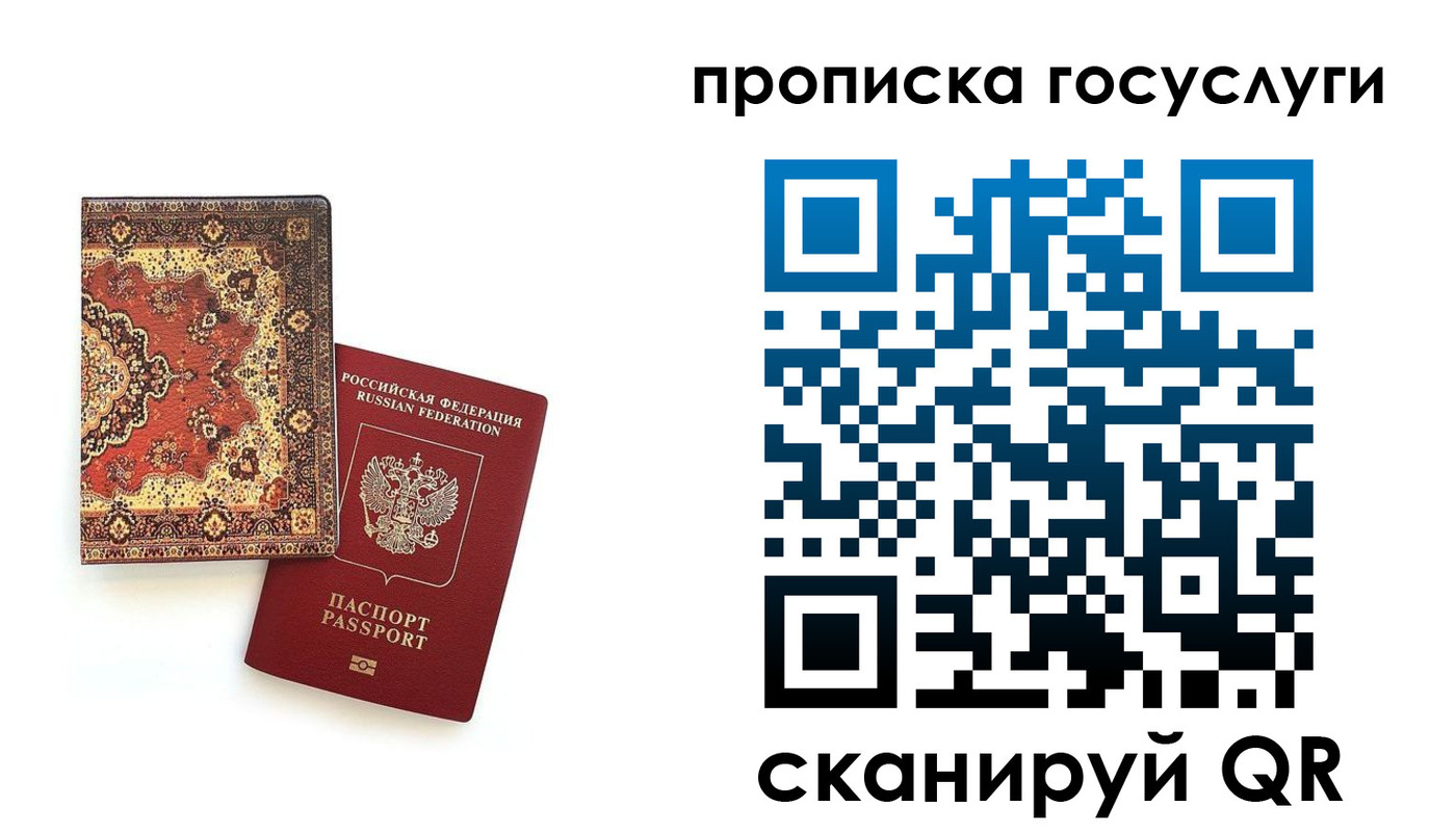 временная регистрация в Анжеро-Судженске