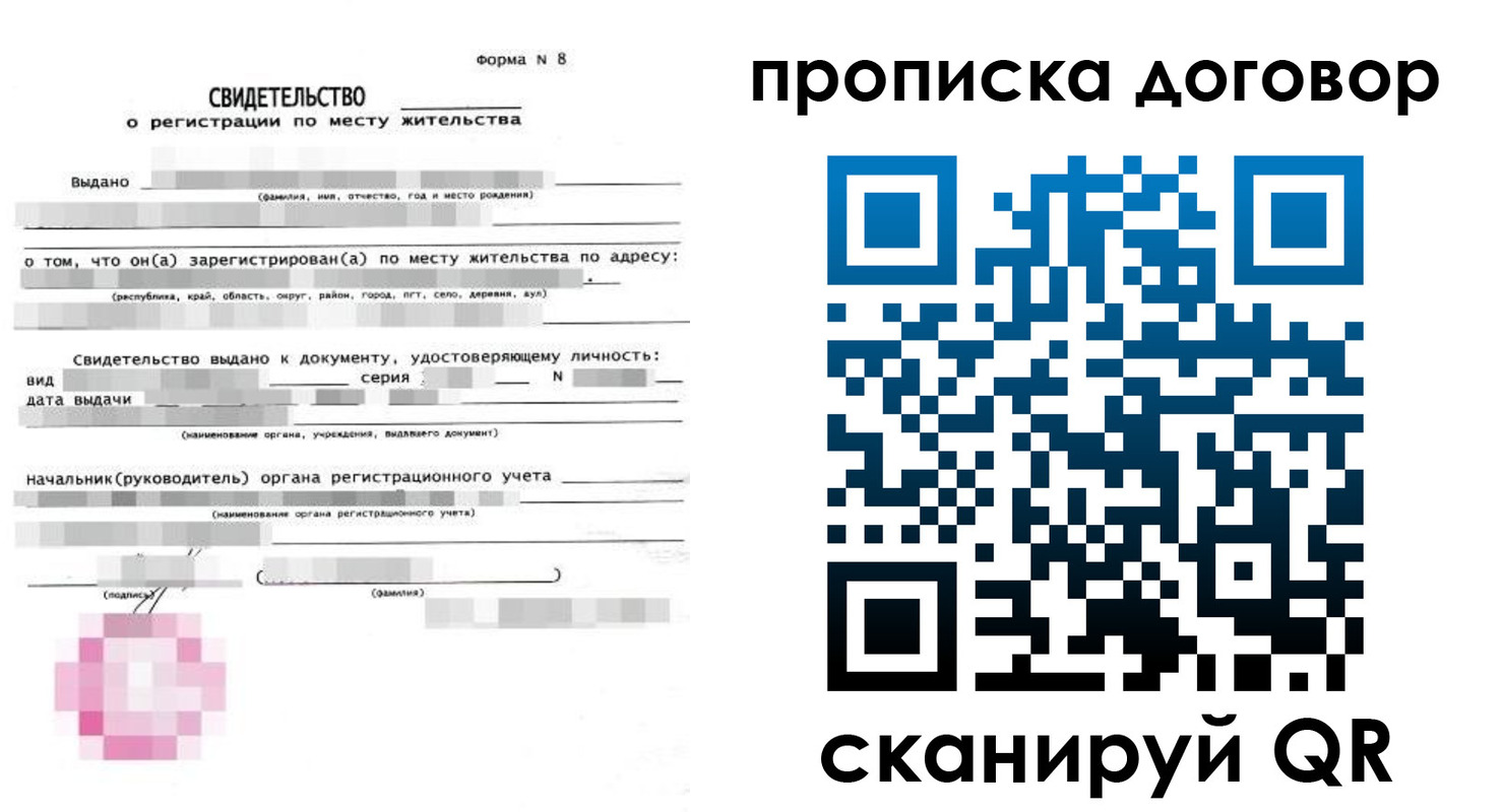 временная регистрация в Анжеро-Судженске