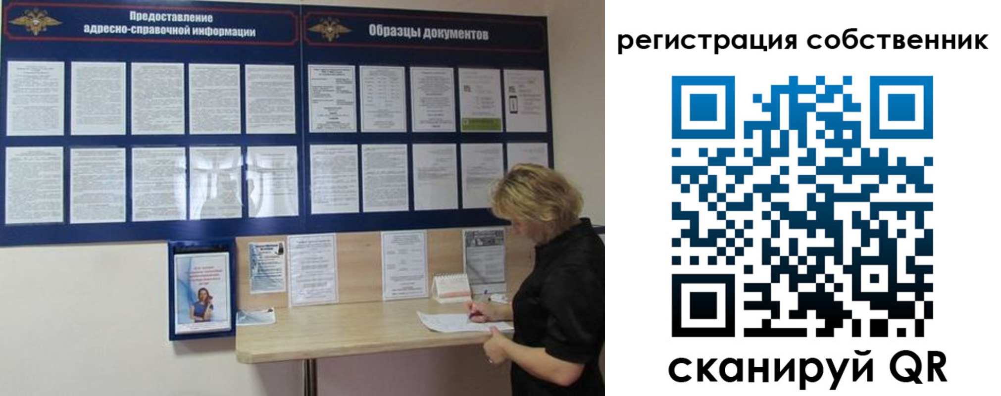 регистрация в Анжеро-Судженске