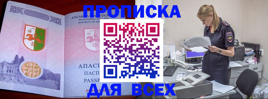 пропишу в квартире в Анжеро-Судженске