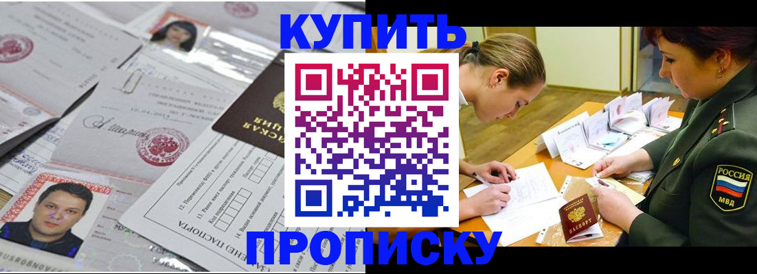 временная регистрация госуслуги в Анжеро-Судженске