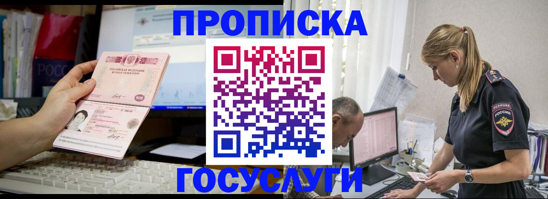 прописка ребенка в Анжеро-Судженске