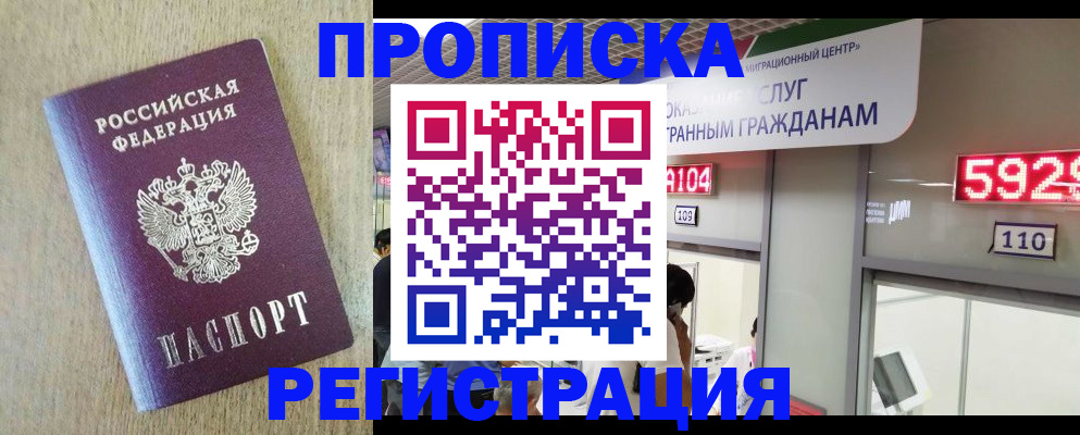 регистрация в Анжеро-Судженске