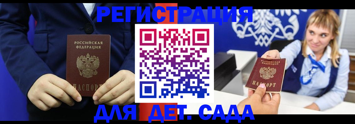 временная регистрация в квартире в Анжеро-Судженске