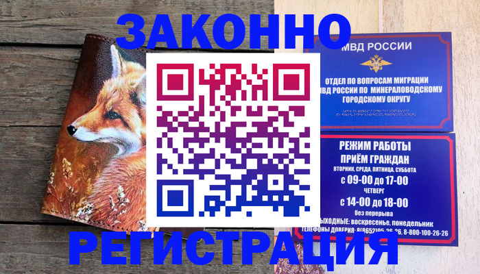 временная регистрация надежно в Анжеро-Судженске