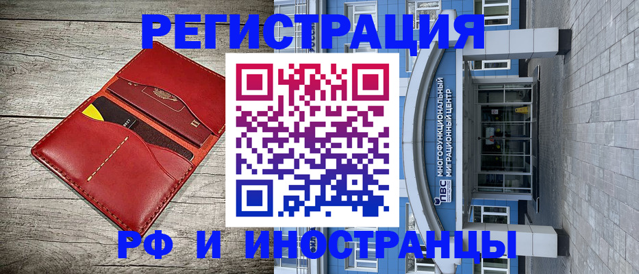 временная регистрация надежно в Анжеро-Судженске