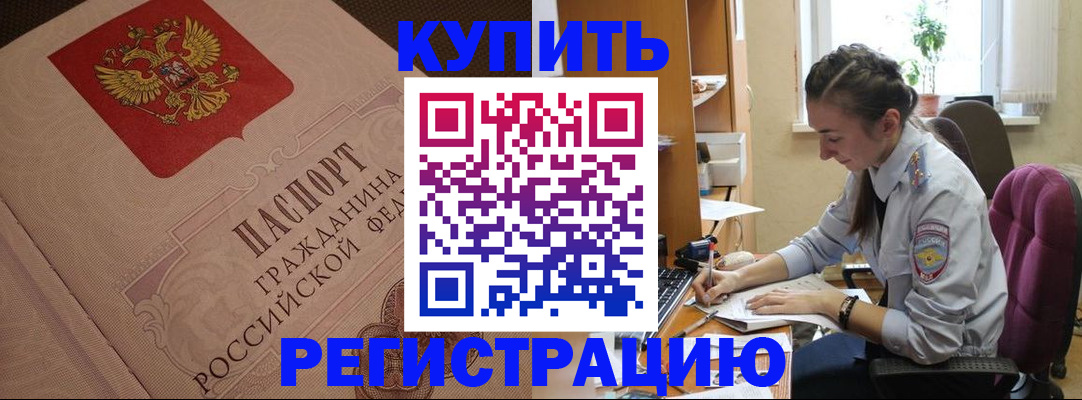 где прописаться в Анжеро-Судженске